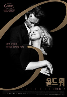 콜드 워 2018 무료 다시보기