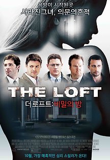 더 로프트 : 비밀의 방 2014 무료 다시보기