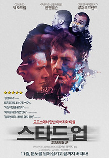스타드 업 Starred Up 2013 무료 다시보기