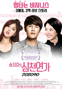 송지효의 심천연가 2015 무료 다시보기