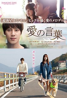 사랑만의 언어 2014 무료 다시보기