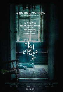 아이리멤버유 2017 무료 다시보기