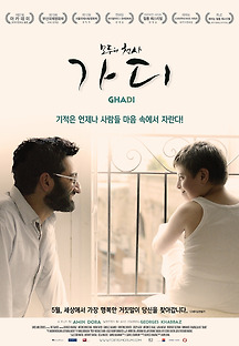 모두의 천사 가디 2013 무료 다시보기