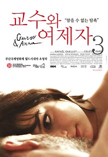 교수와 여제자3 2014 무료 다시보기