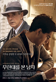 무한대를 본 남자 2015 무료 다시보기