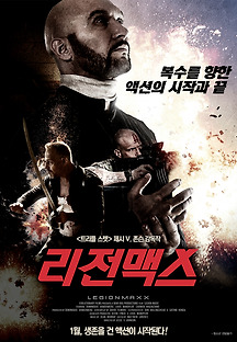 리전맥스 2019 무료 다시보기