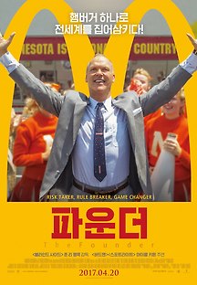 파운더 2016 무료 다시보기