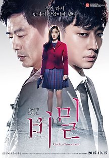 비밀 2015 무료 다시보기