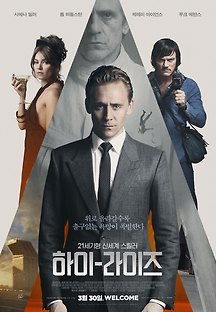 하이-라이즈 2016 무료 다시보기