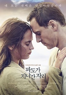 파도가 지나간 자리 2016 무료 다시보기
