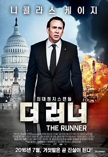 더 러너 2015 무료 다시보기