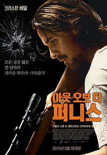 아웃 오브 더 퍼니스 2013 무료 다시보기
