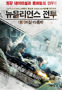 뉴올리언스 전투: 네이비실 vs 좀비 2015 무료 다시보기