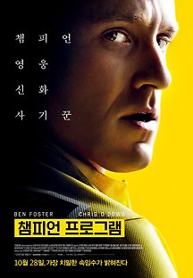챔피언 프로그램 2015 무료 다시보기