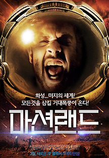 마션 랜드 2015 무료 다시보기