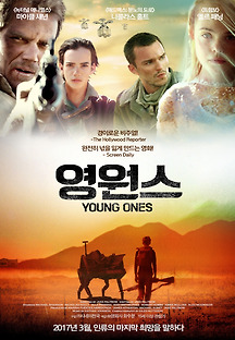 영원스 2014 무료 다시보기