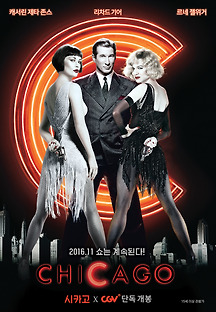 시카고 2002 무료 다시보기
