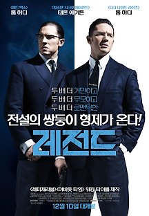 레전드 2015 무료 다시보기