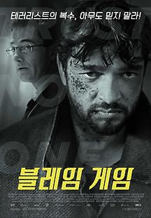 블레임 게임 2019 무료 다시보기