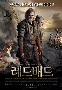 레드배드 2018 무료 다시보기