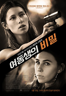 여동생의 비밀 2015 무료 다시보기
