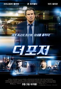 더 포저 2014 무료 다시보기
