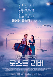 로스트 리버 2014 무료 다시보기