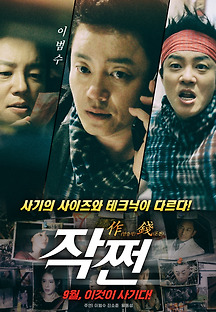 작쩐 2016 무료 다시보기