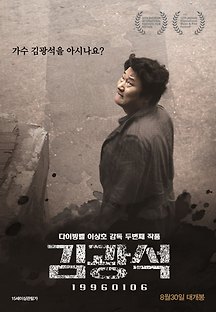 김광석 2017 무료 다시보기