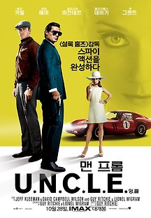맨 프롬 UNCLE 2015 무료 다시보기