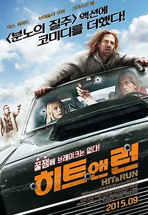 히트앤런 2012 무료 다시보기