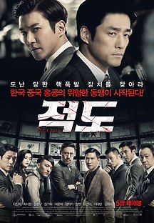 적도 2015 무료 다시보기
