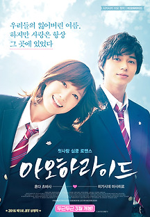 아오하라이드 2014 무료 다시보기