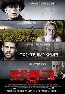 컷 뱅크 Cut Bank 2014 무료 다시보기