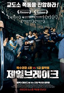 제일브레이크 2017 무료 다시보기