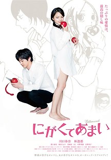 달콤 쌉쌀한 2016 무료 다시보기