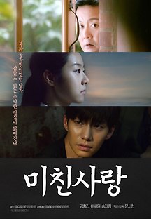 미친사랑 2019 무료 다시보기
