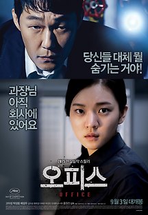 오피스 2015 무료 다시보기