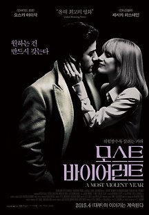 모스트 바이어런트 2014 무료 다시보기