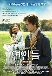 연인들 2014 무료 다시보기