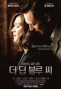 더 딥 블루 씨 2012 무료 다시보기