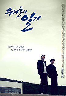 우리들의 일기 2015 무료 다시보기