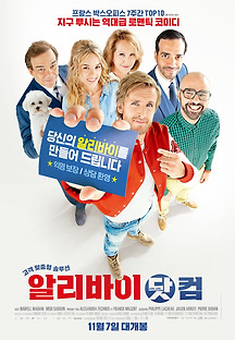 알리바이 닷 컴 2016 무료 다시보기