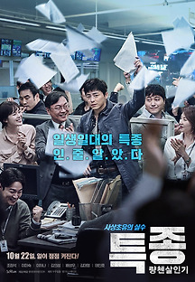 특종: 량첸살인기 2015 무료 다시보기