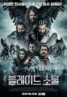 블레이드 소울 2018 무료 다시보기