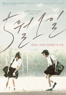 5월 1일 2015 무료 다시보기