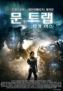 문트랩: 타겟 어스 2017 무료 다시보기