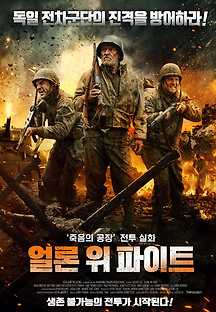 얼론 위 파이트 2018 무료 다시보기