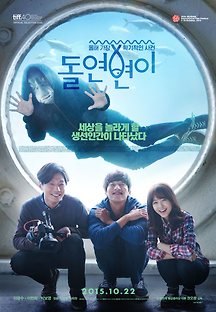 돌연변이 2015 무료 다시보기