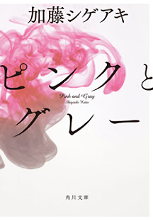 핑크와 그레이 2015 무료 다시보기